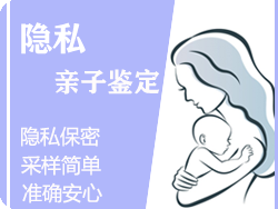 建德市隐私亲子鉴定