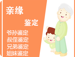 建德市DNA亲缘鉴定