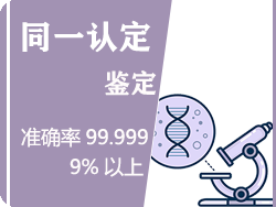 建德市DNA同一认定