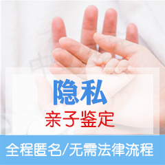 建德市隐私亲子鉴定