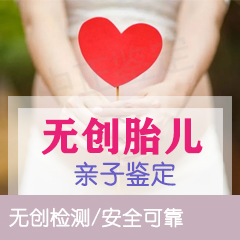 建德市无创孕期亲子鉴定
